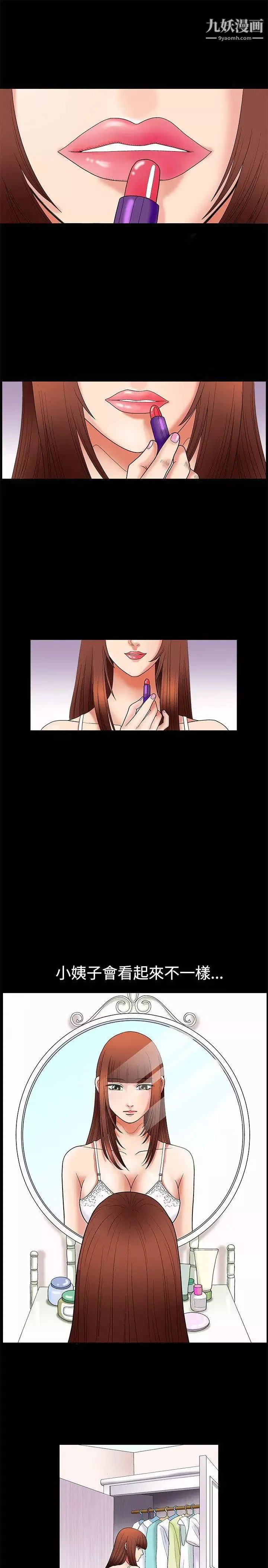 誘惑第4話