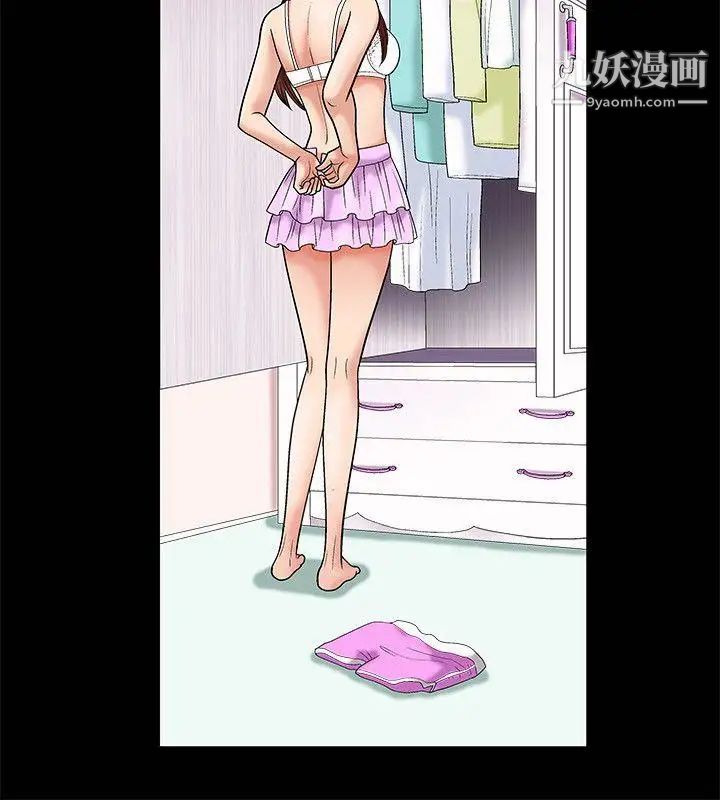 诱惑第4话
