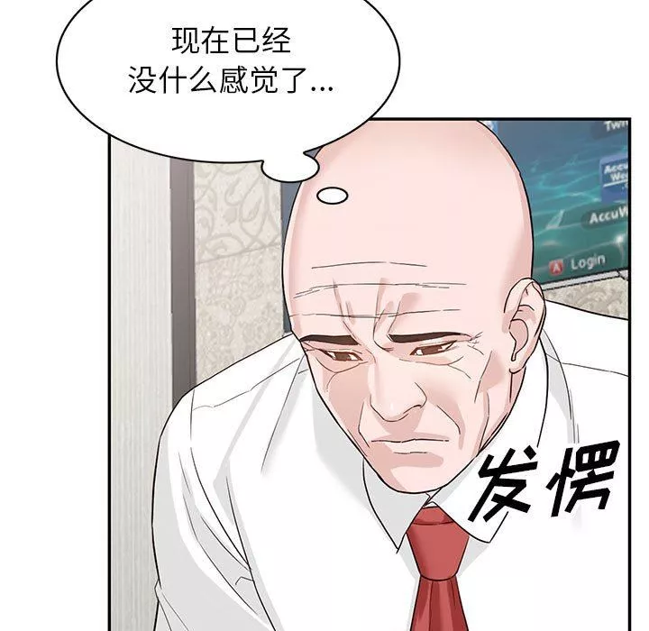 闊少的女仆們第52話