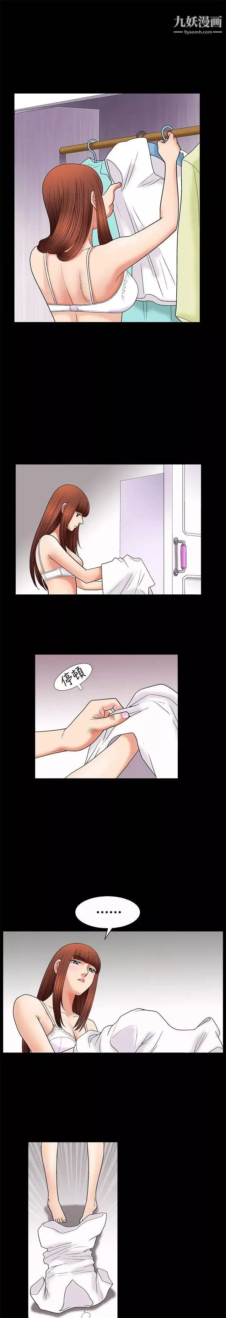 誘惑第4話