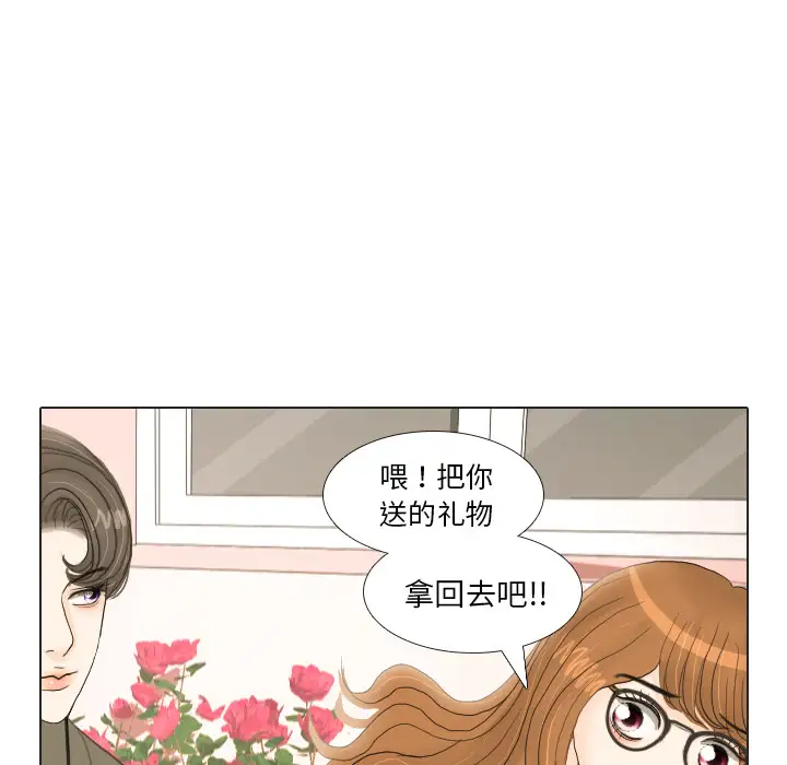 手中的世界第18话