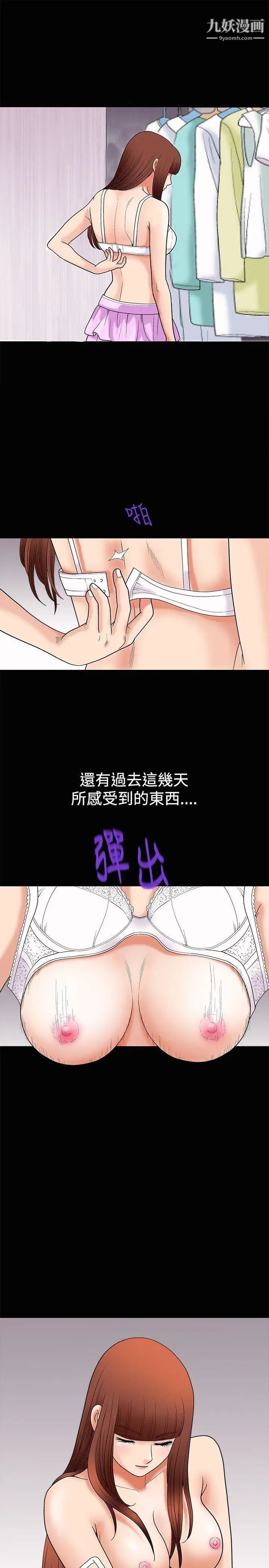 诱惑第4话