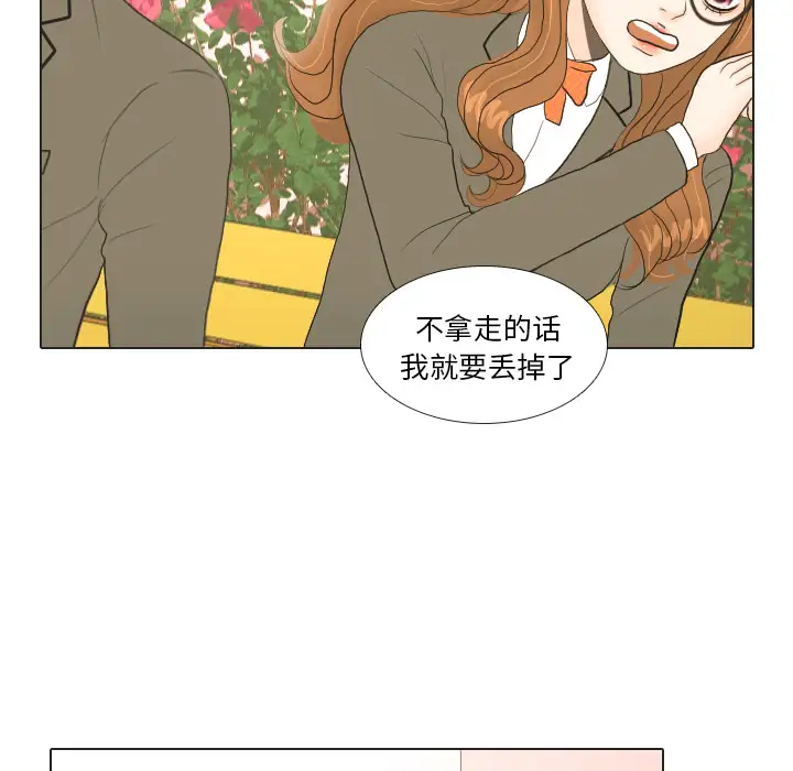 手中的世界第18话