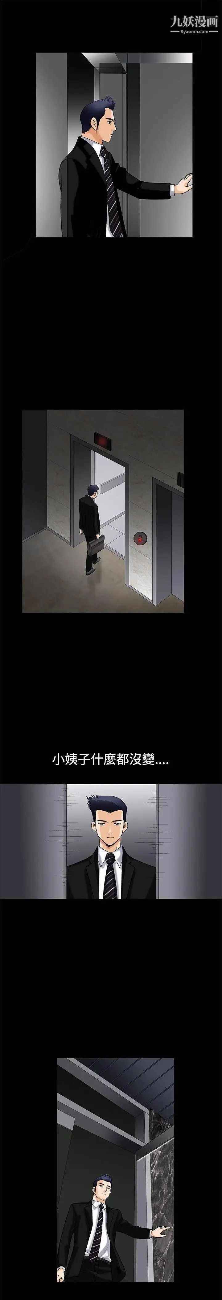 诱惑第4话
