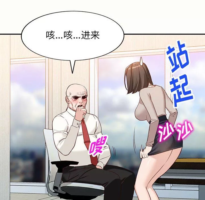 闊少的女仆們第52話