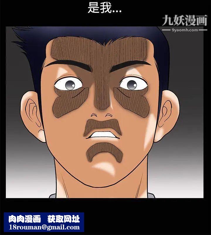 诱惑第4话
