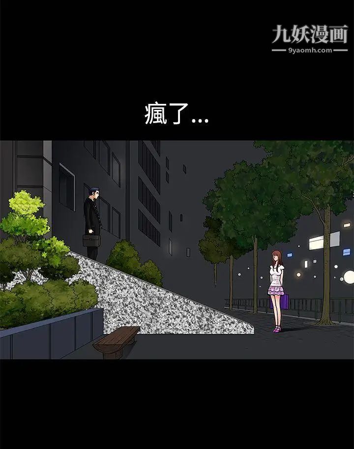诱惑第4话