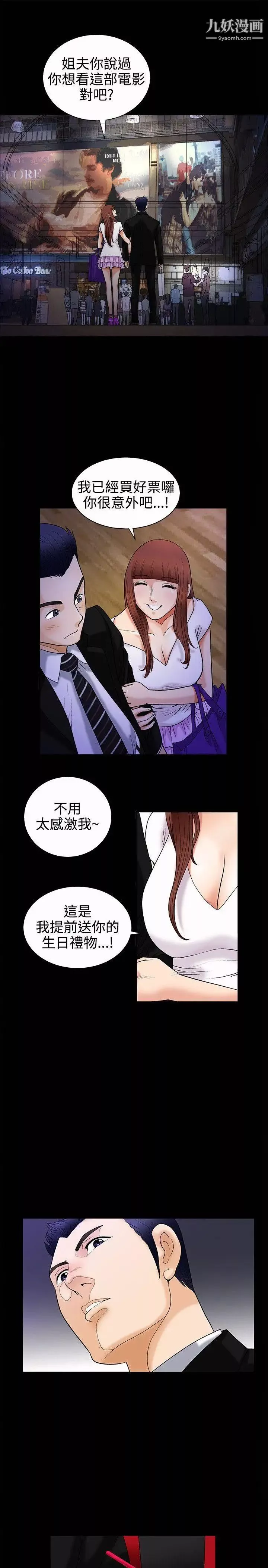 誘惑第4話