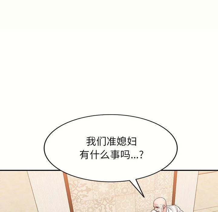 闊少的女仆們第52話