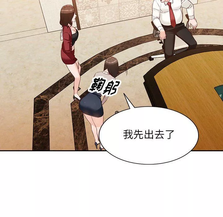 闊少的女仆們第52話