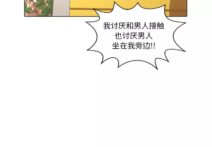 手中的世界第19话