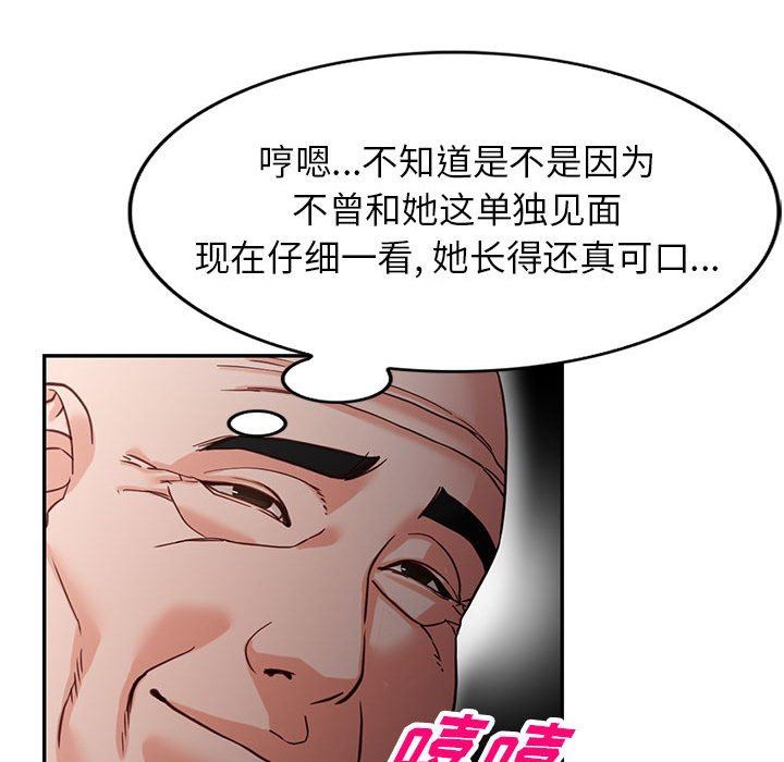 阔少的女仆们第52话