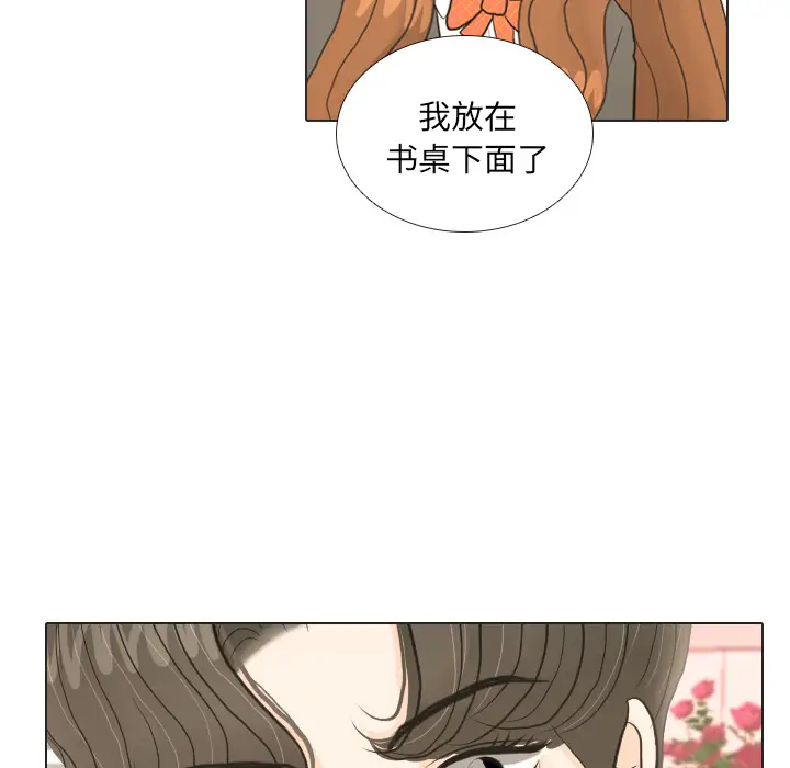 手中的世界第19话
