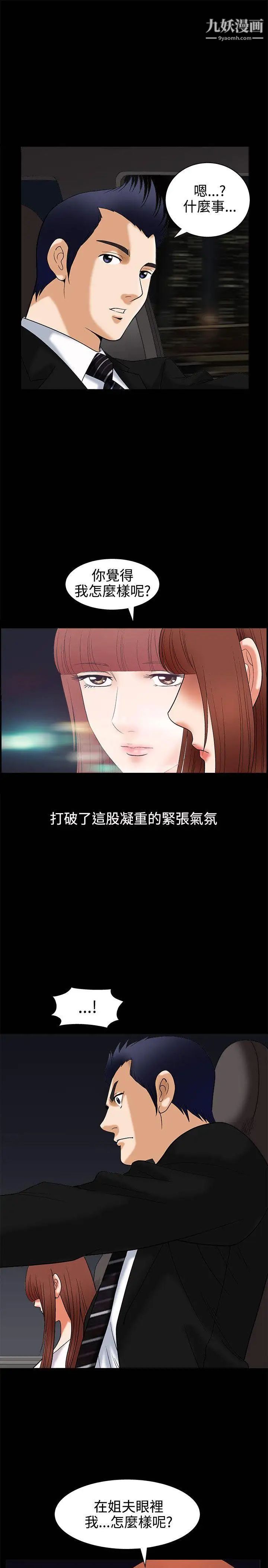 诱惑第4话