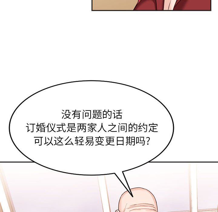 阔少的女仆们第52话
