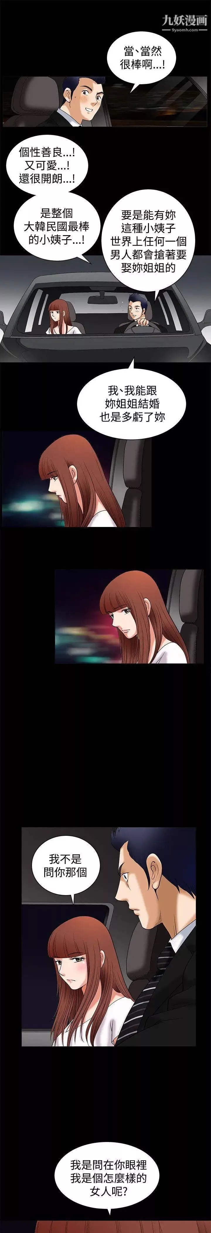 誘惑第4話