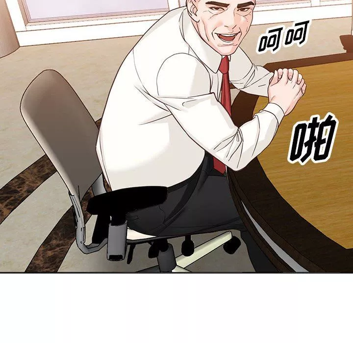 闊少的女仆們第52話