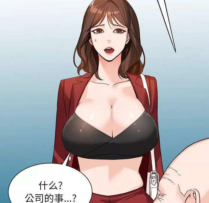 闊少的女仆們第52話