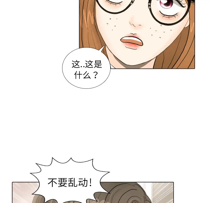 手中的世界第19话