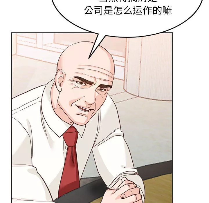 闊少的女仆們第52話