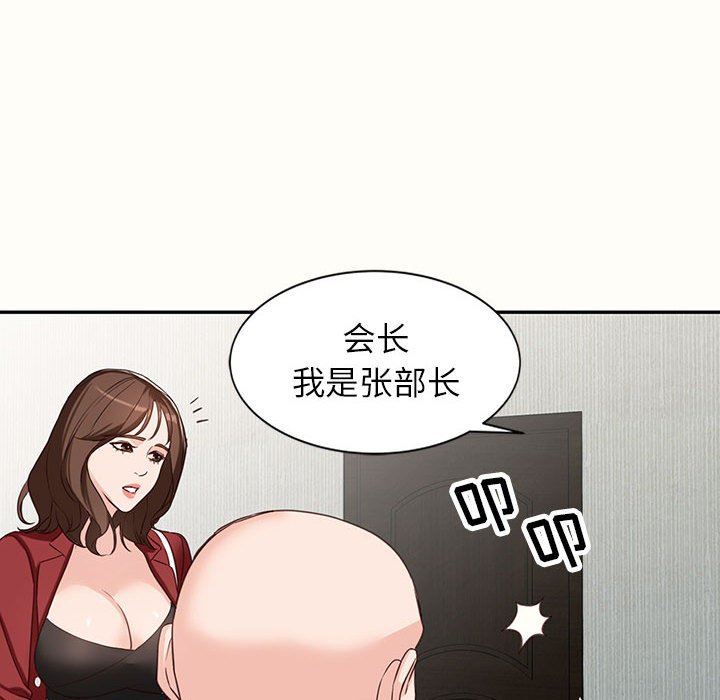 阔少的女仆们第52话
