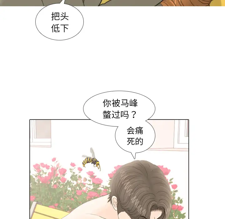 手中的世界第19话