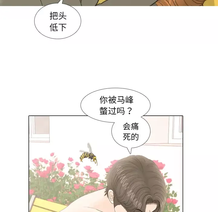 手中的世界第19话