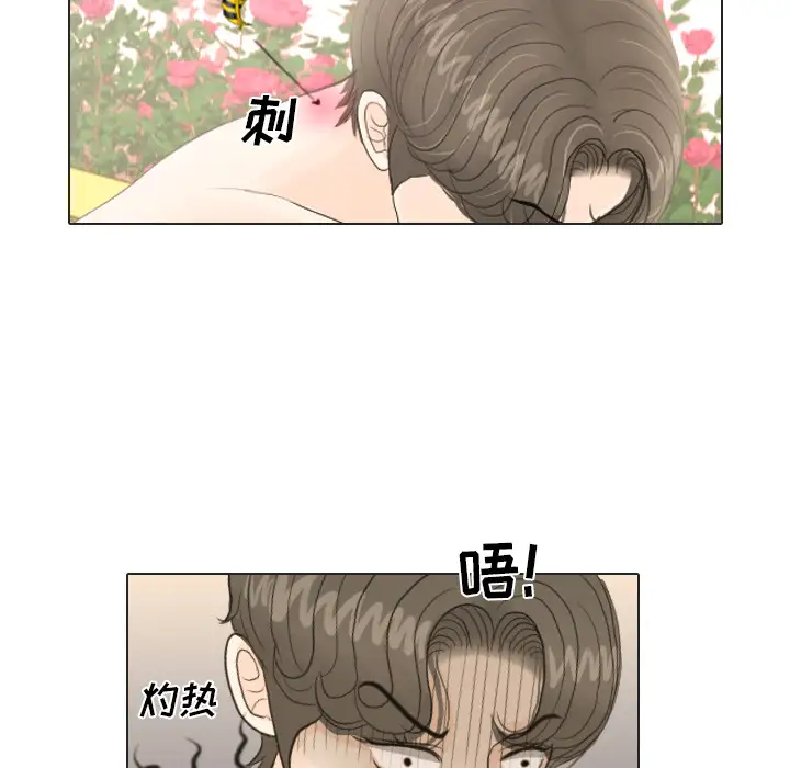 手中的世界第19话