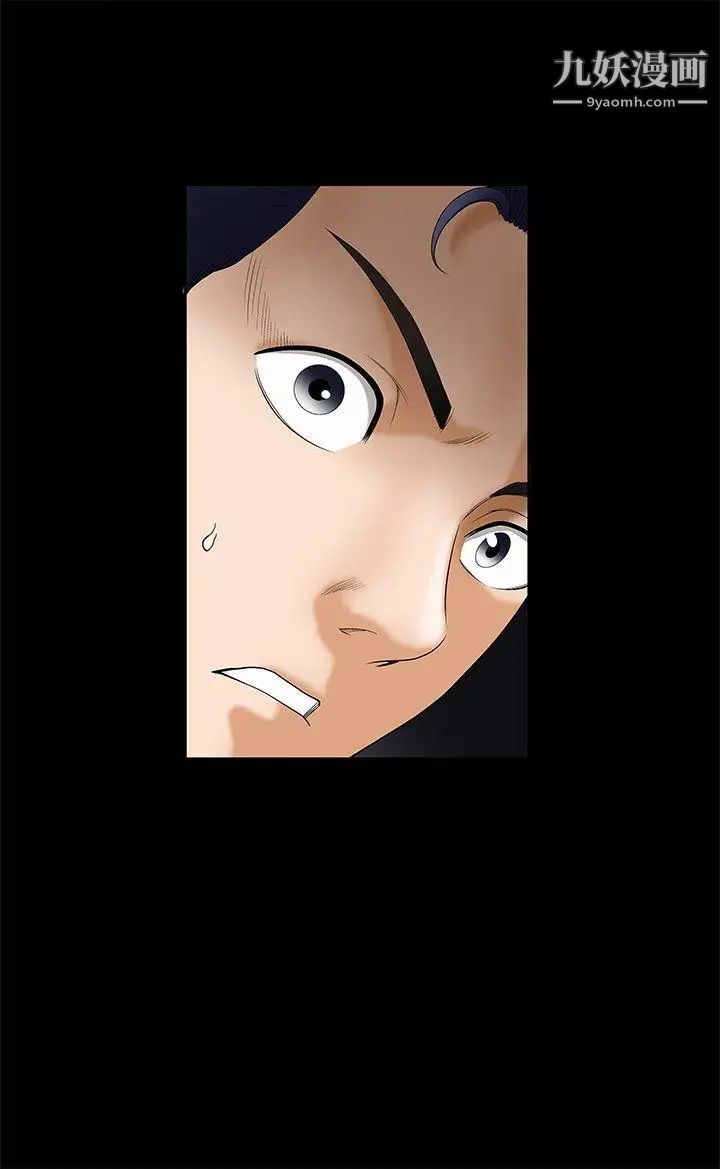 诱惑第5话