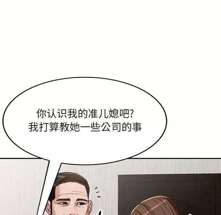 闊少的女仆們第52話