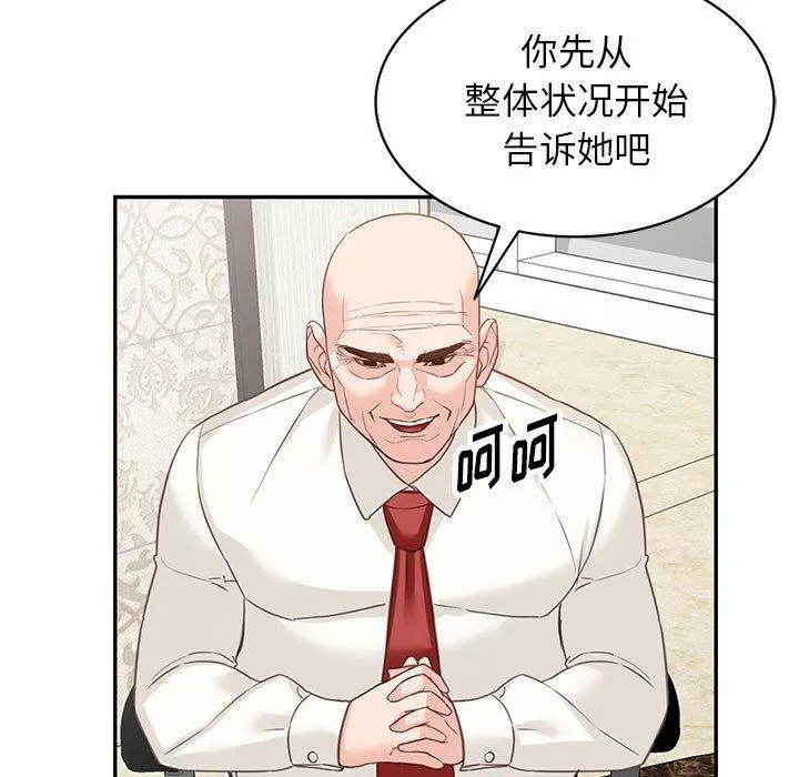 闊少的女仆們第52話