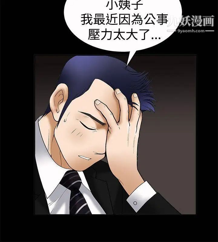 诱惑第5话