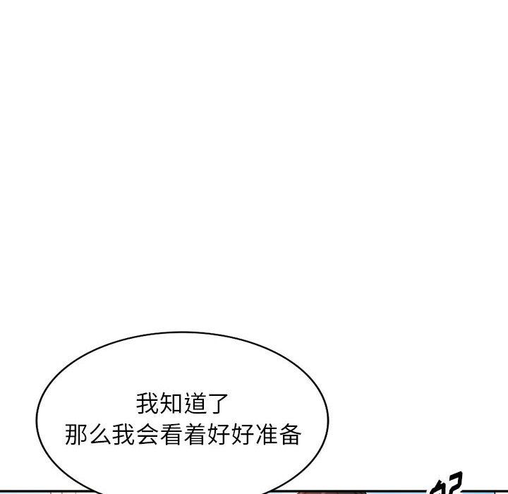 阔少的女仆们第52话