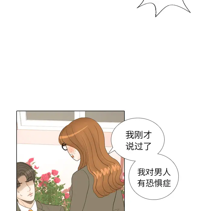 手中的世界第19话
