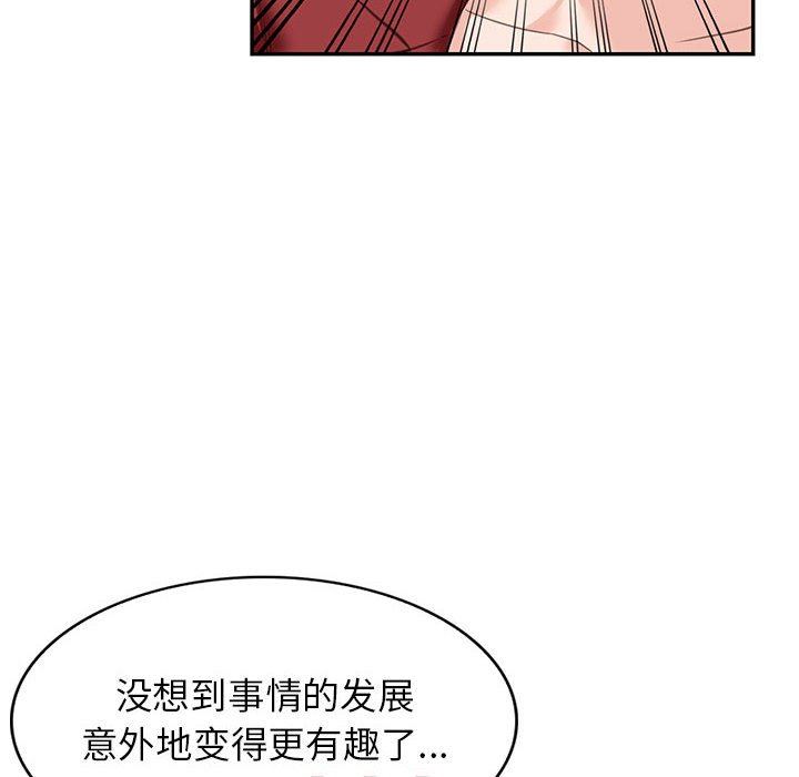 阔少的女仆们第52话