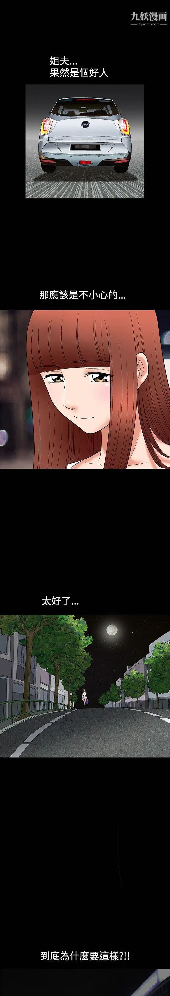 诱惑第5话