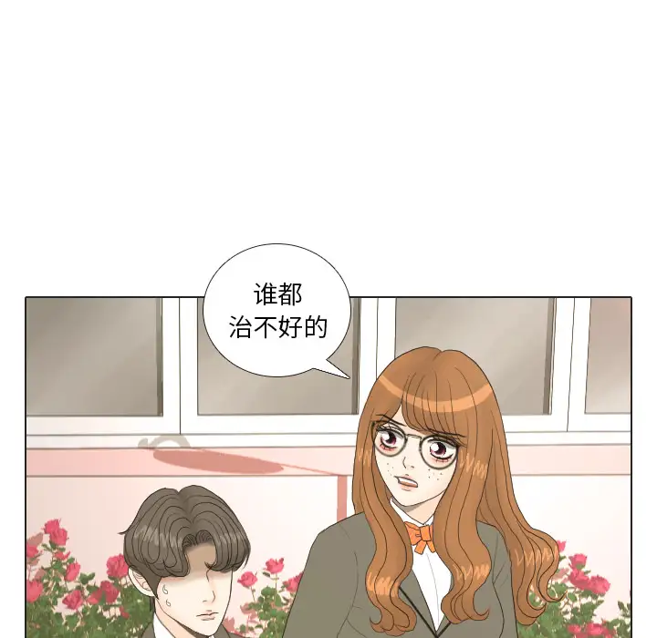 手中的世界第19话