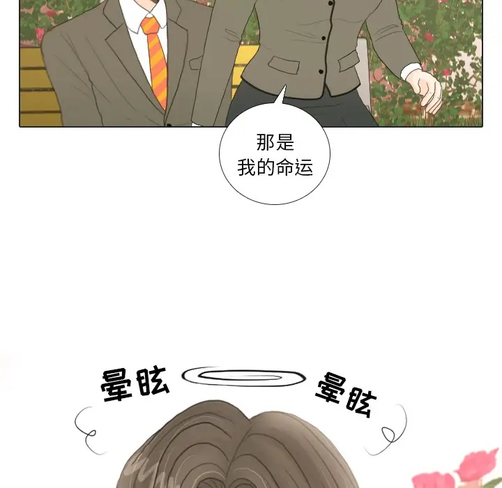 手中的世界第19话