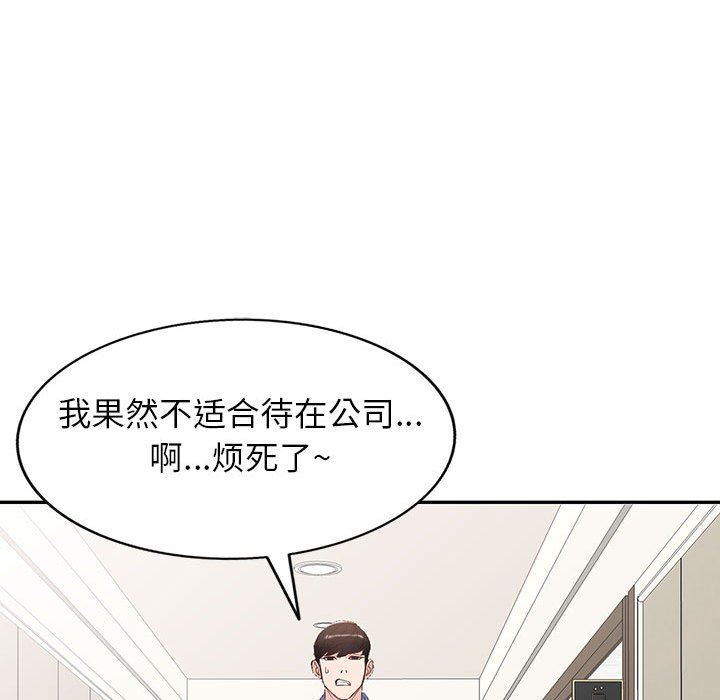 阔少的女仆们第52话