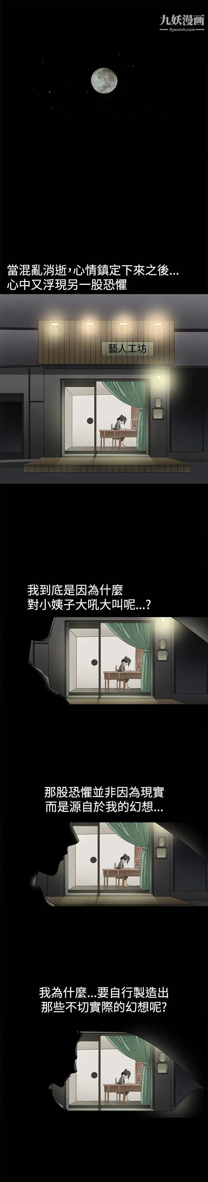 誘惑第5話
