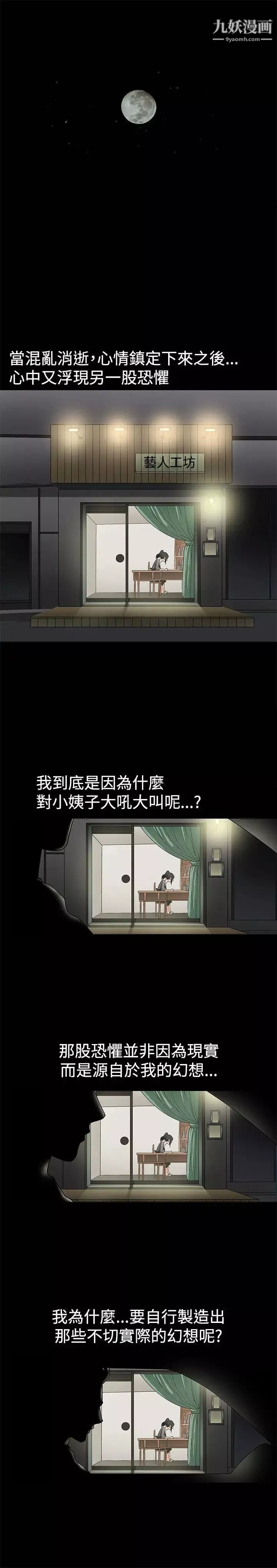 誘惑第5話