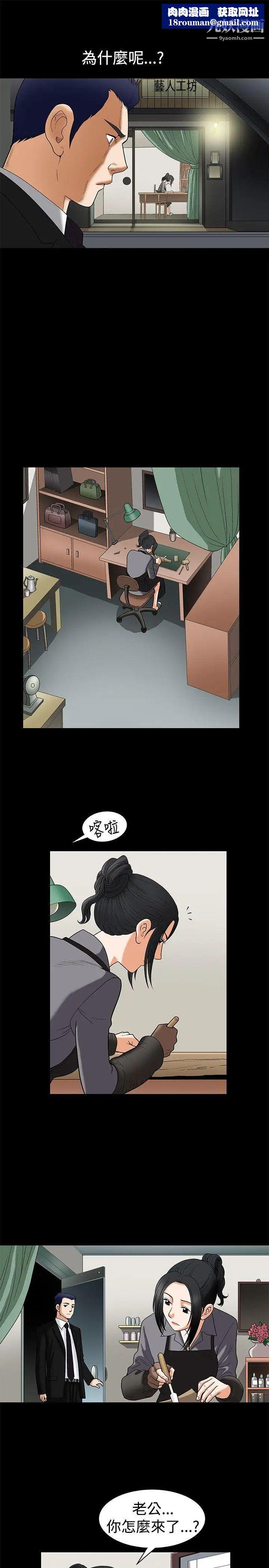 诱惑第5话