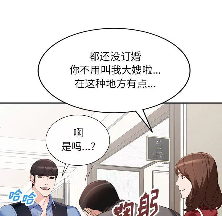 闊少的女仆們第52話