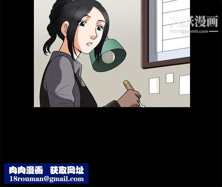 诱惑第5话