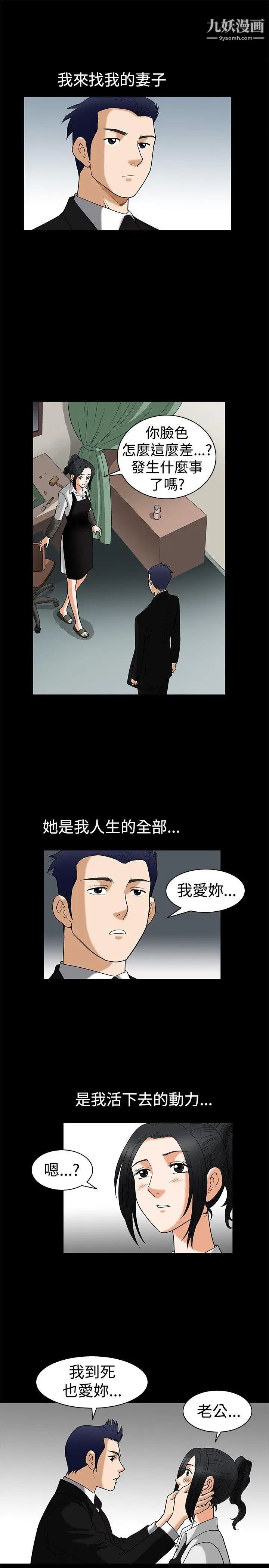 诱惑第5话