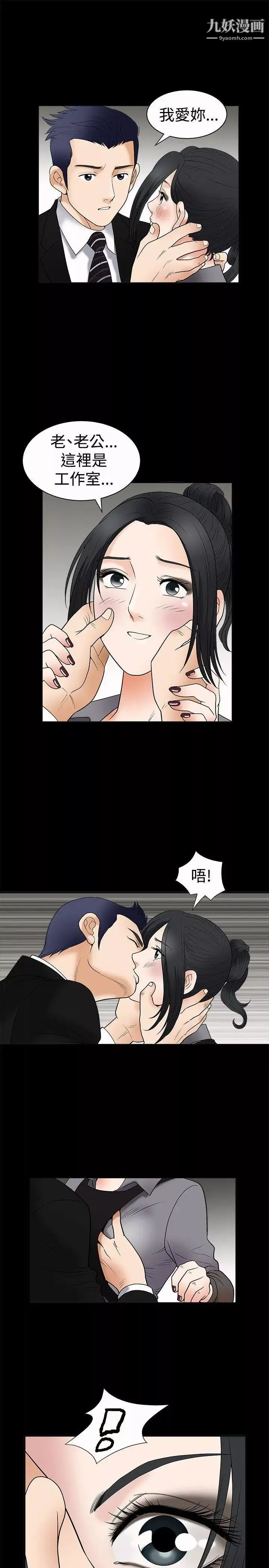 誘惑第5話