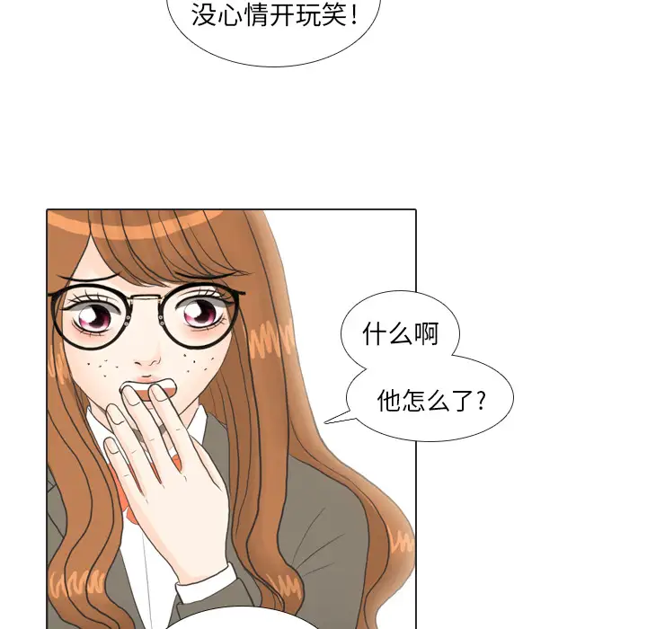 手中的世界第19话
