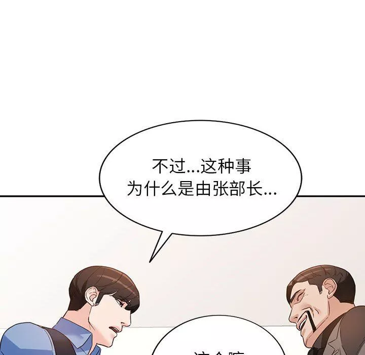 闊少的女仆們第52話