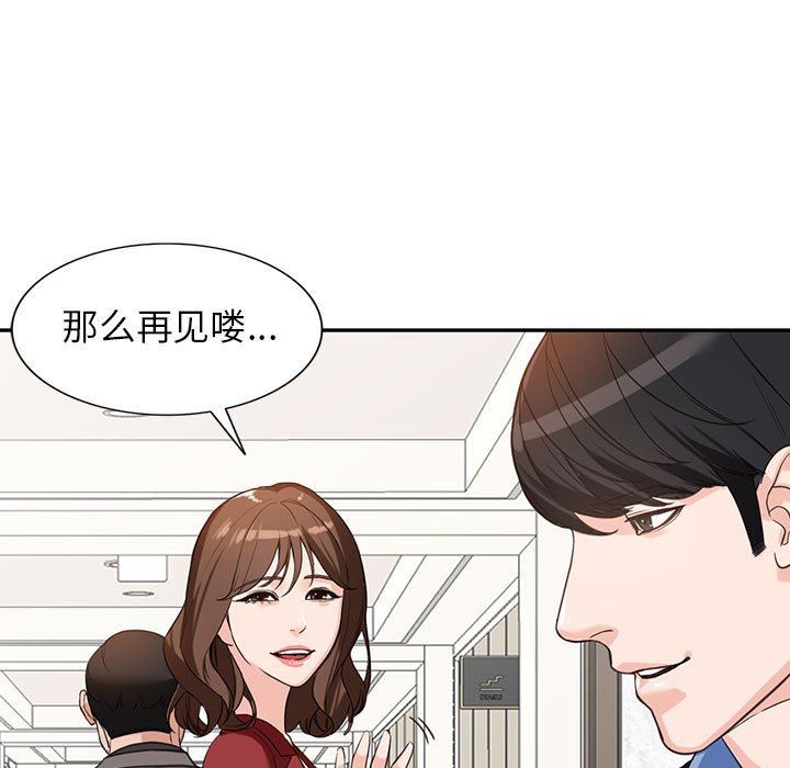 阔少的女仆们第52话