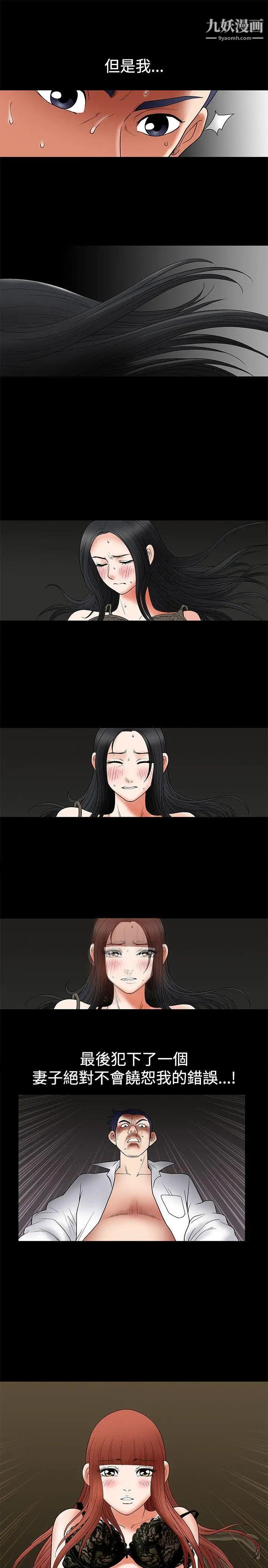 誘惑第5話